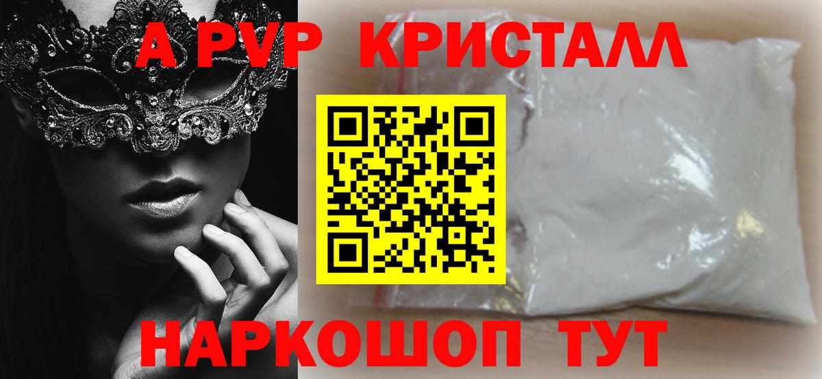 Alpha-PVP Соль Гусев