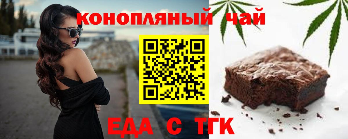 Гусев  Печенье с ТГК конопля  Вход с VPN 