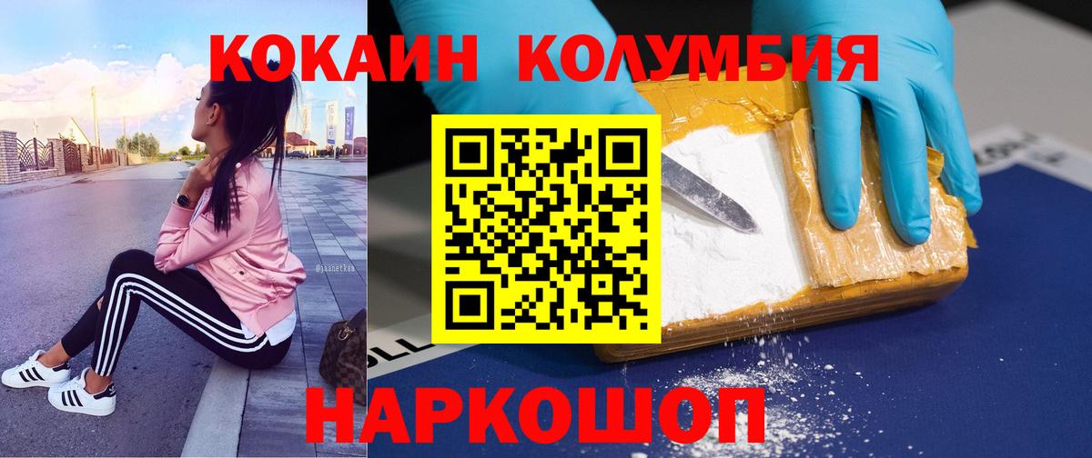 COCAIN FishScale Гусев