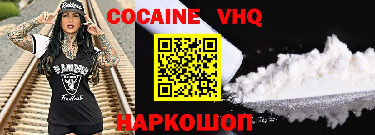 Cocaine Эквадор  Вход с VPN  КОКАИН Колумбийский  Гусев 