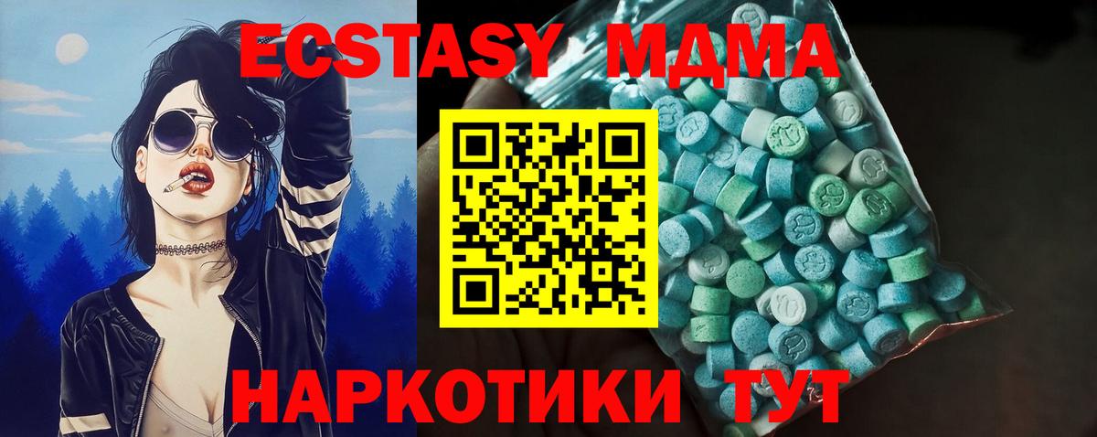 Гусев  ЭКСТАЗИ Cube  Экстази  как найти   Вход с VPN  Экстази mix 