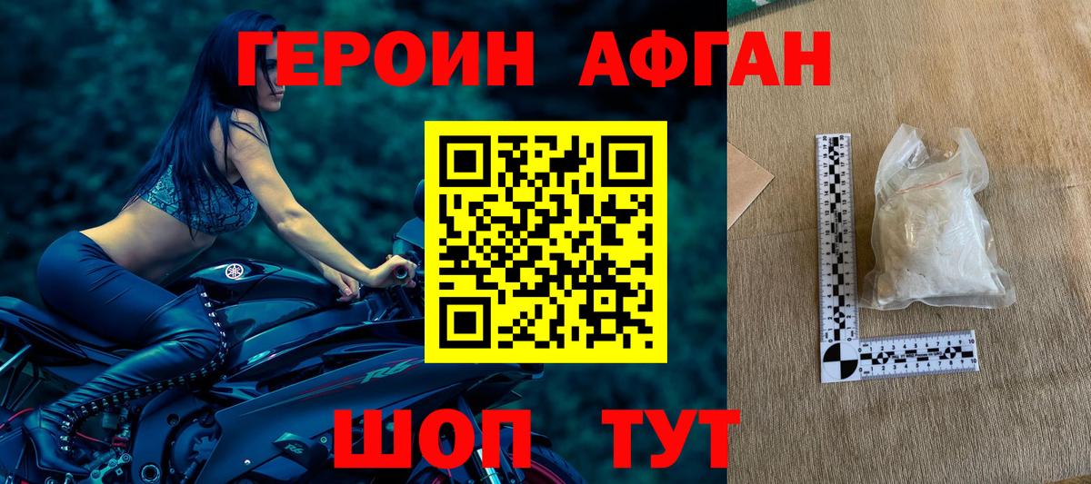 Героин  Героин белый  Вход с VPN  Гусев 