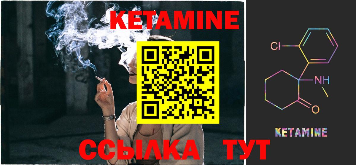 Гусев  КЕТАМИН VHQ  Вход с VPN 