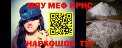 меф Балахна