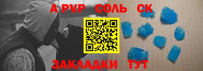 спайс Балаково