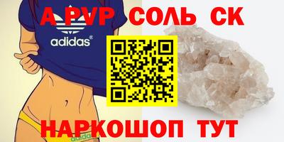 спайс Балаково