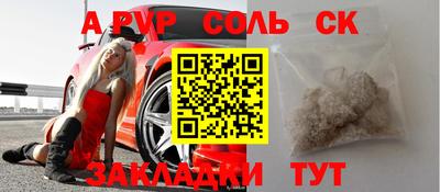 спайс Балаково