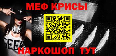 меф Балахна