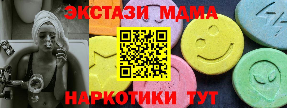 MDMA VHQ Гусев