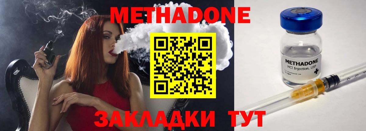 Гусев  Метадон мёд  Метадон мёд  Вход с VPN 
