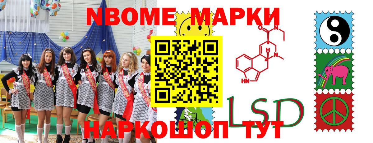 Марки 25I-NBOMe 1,8мг  Марки 25I-NBOMe 1,8мг  Гусев  где купить   Вход с VPN 